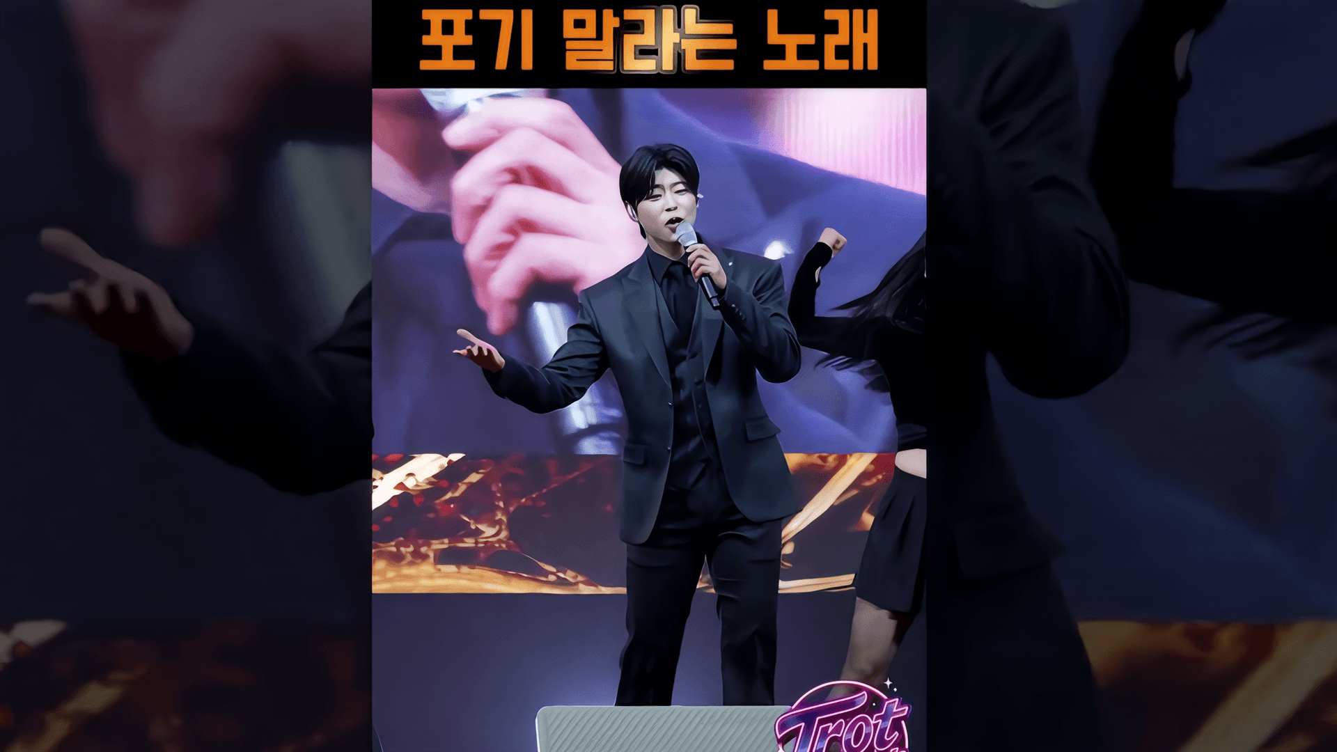 Pangeran Trot Park Ji-hyun Tampilkan Penampilan Setara Musikal dengan Lagu Utama Album Penuh Pertamanya