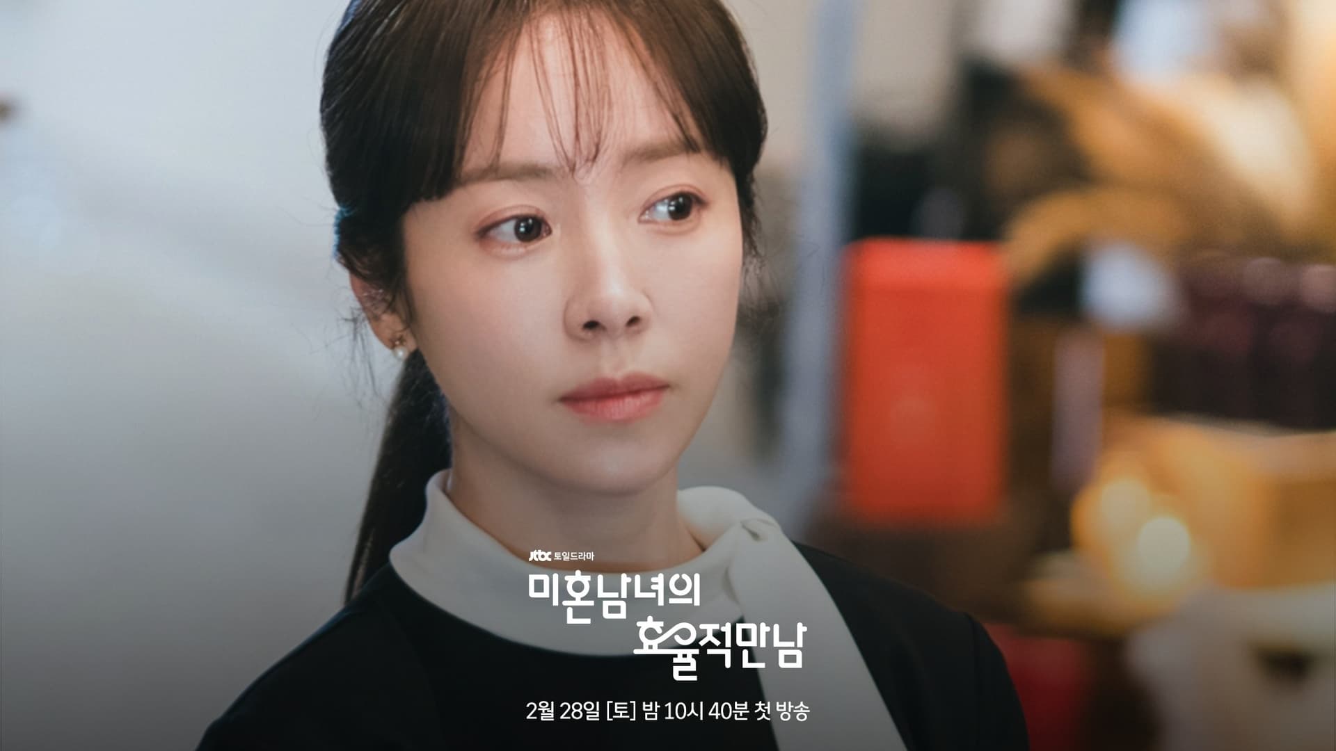 Han Ji-min Bintangi Drama Romantis Baru JTBC 'The Practical Guide to Love' yang Tayang 28 Februari