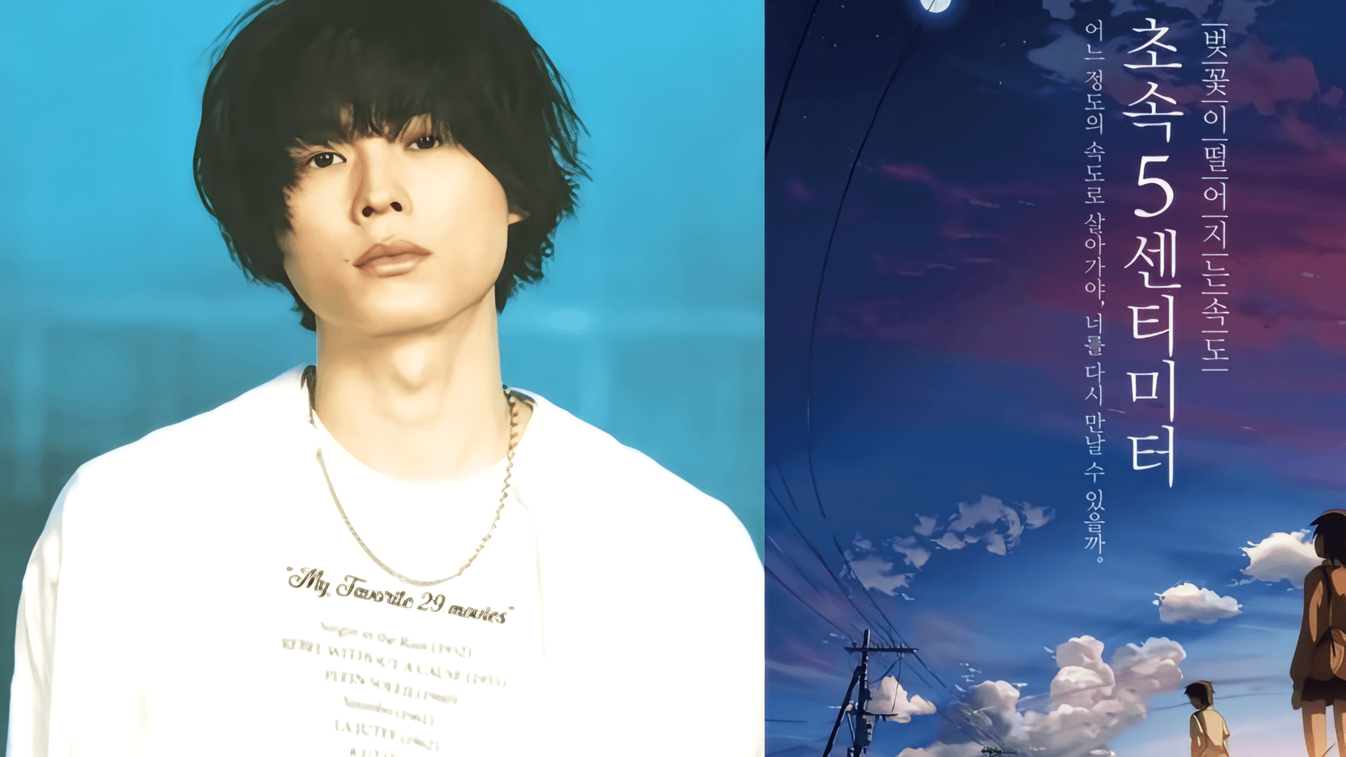 Film Live-Action '5 Centimeters Per Second' Puncaki Box Office Film Seni Korea di Hari Pertama