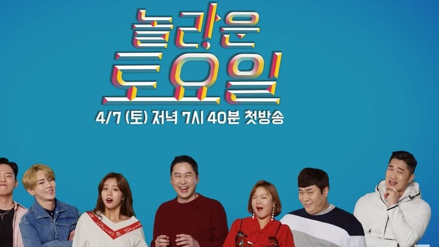 tvN Luncurkan Amazing Thursday, Spin-off Pertama Amazing Saturday dalam Lima Tahun