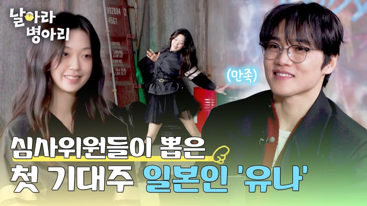 Gadis Jepang yang Membuat Seluruh Juri Terpukau di Acara Baru JTBC Fly Little Chick