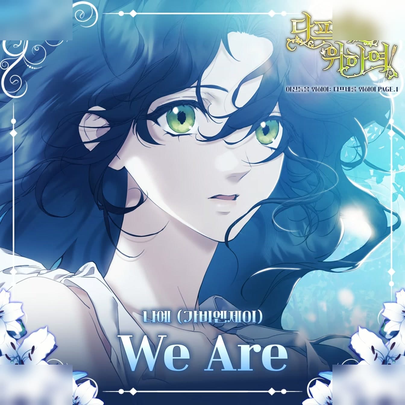Naye dari Gavy NJ Akhirnya Debut Solo dengan OST Webtoon 'We Are'