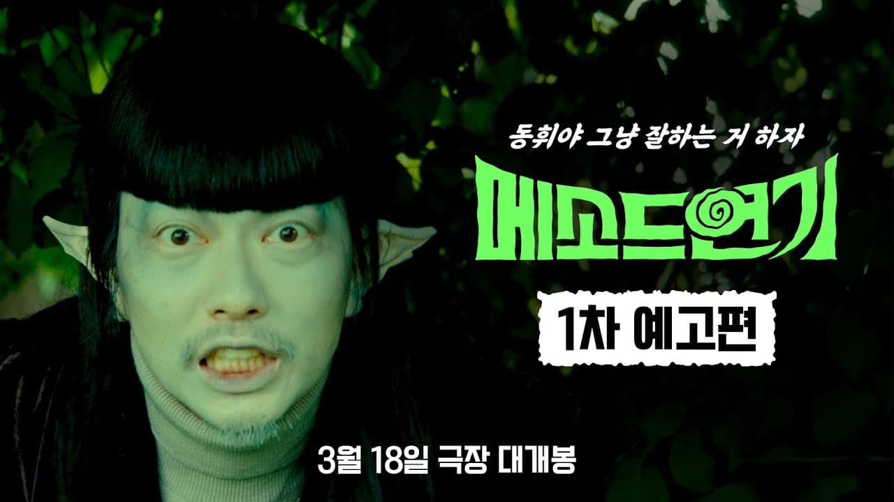 Alasan Sebenarnya Lee Dong-hwi Merahasiakan Kunjungannya ke UGD