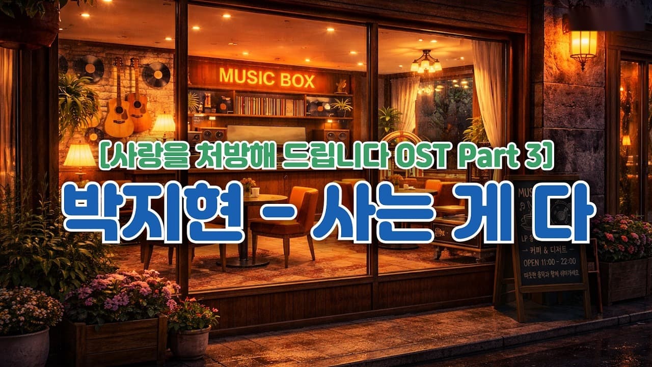OST Drama Terbaru Park Ji-hyun Lebih Menyentuh dari yang Diperkirakan Siapapun