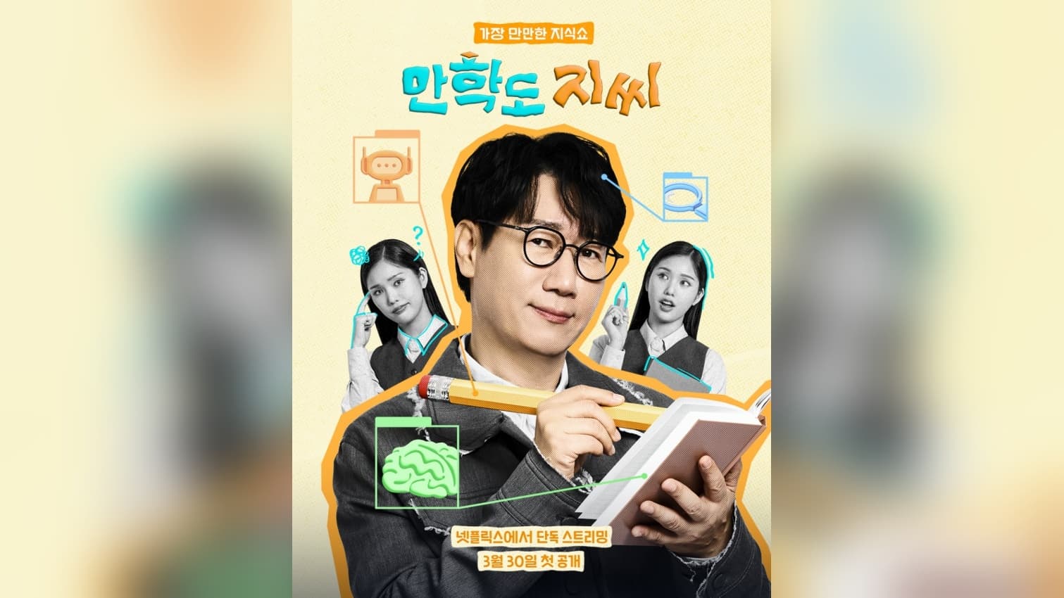 Mengapa langkah Netflix Ji Suk-jin terasa berbeda