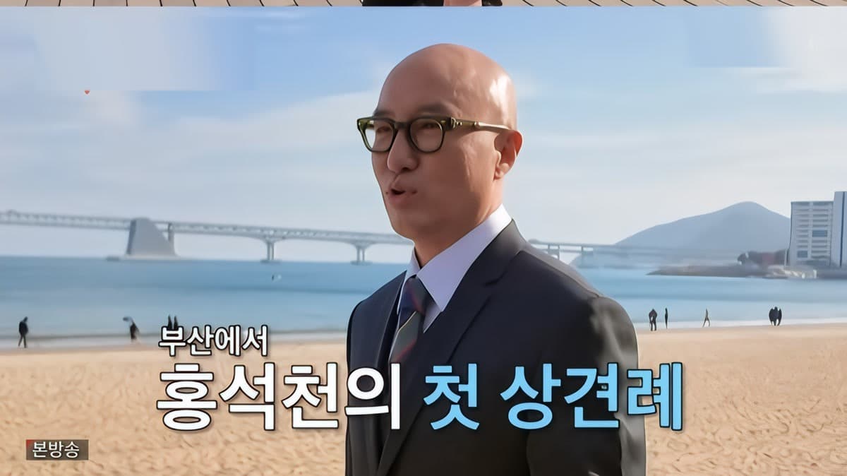 Kejutan Ulang Tahun Hong Seok-cheon Membuat 200 Tamu Menangis