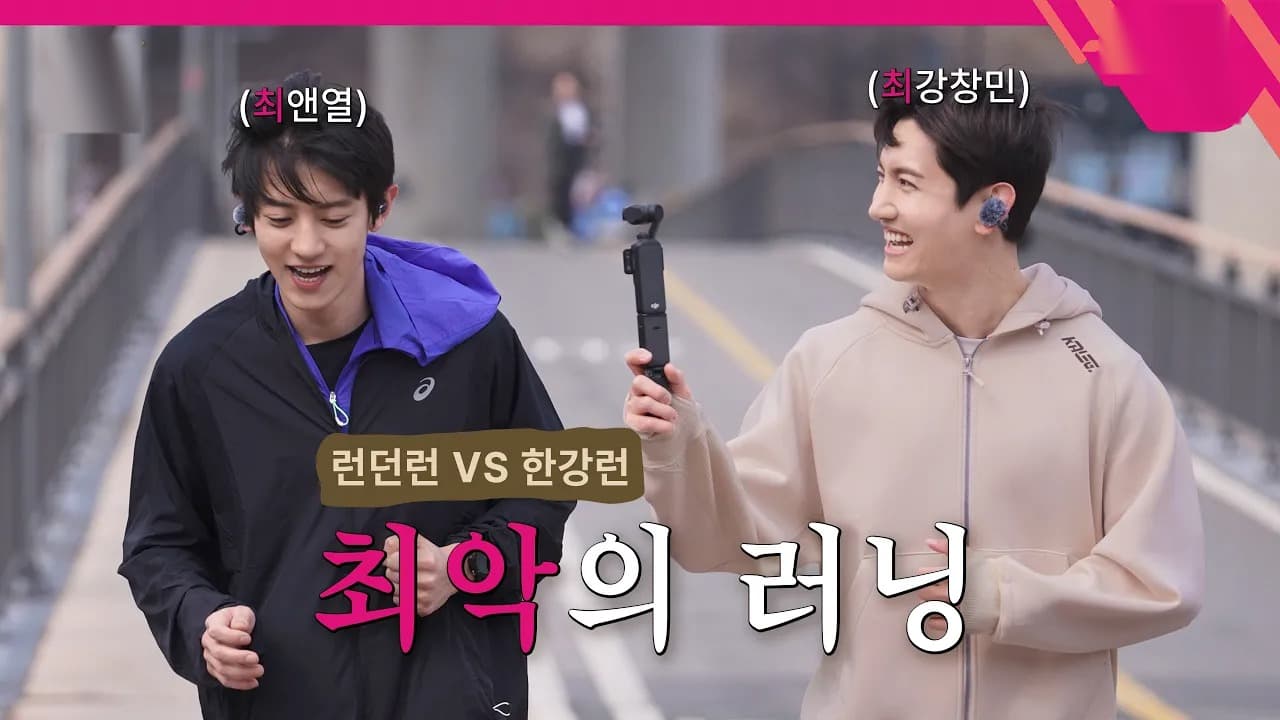 CHOI CREW: Changmin dan Chanyeol Hampir Tidak Selamat dari Lari Pertama