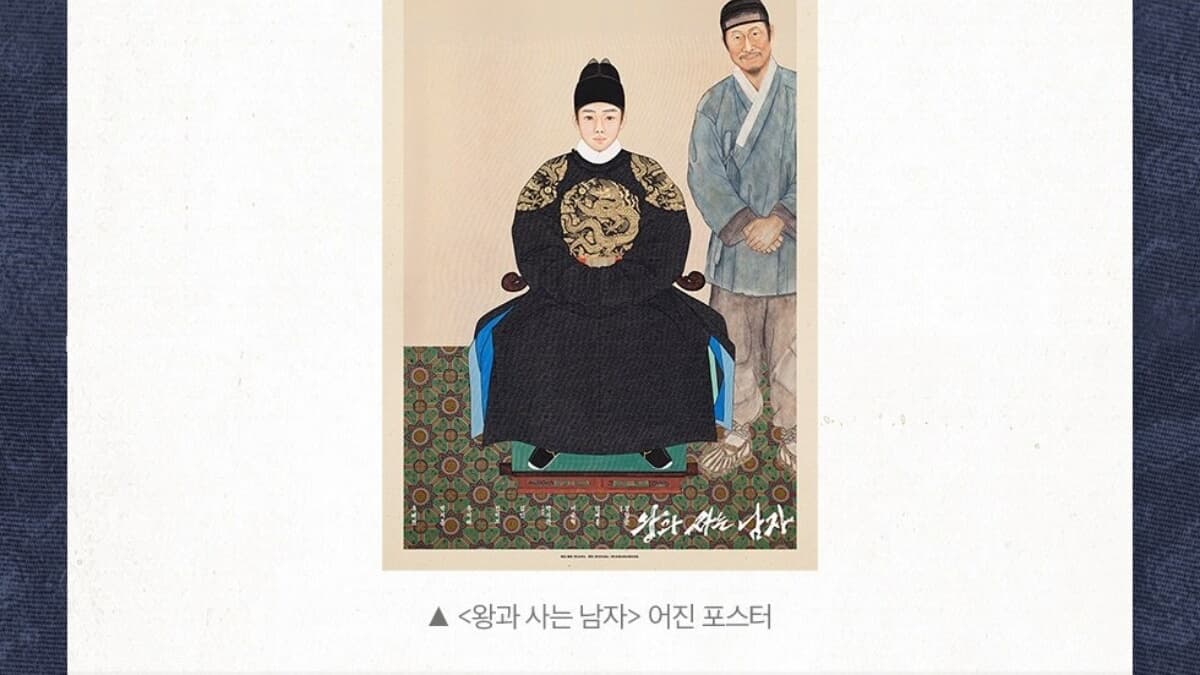 Film Box Office Terbesar Kedua Korea Sepanjang Masa '왕과 사는 남자' Akhirnya Hadir di Streaming Minggu Ini