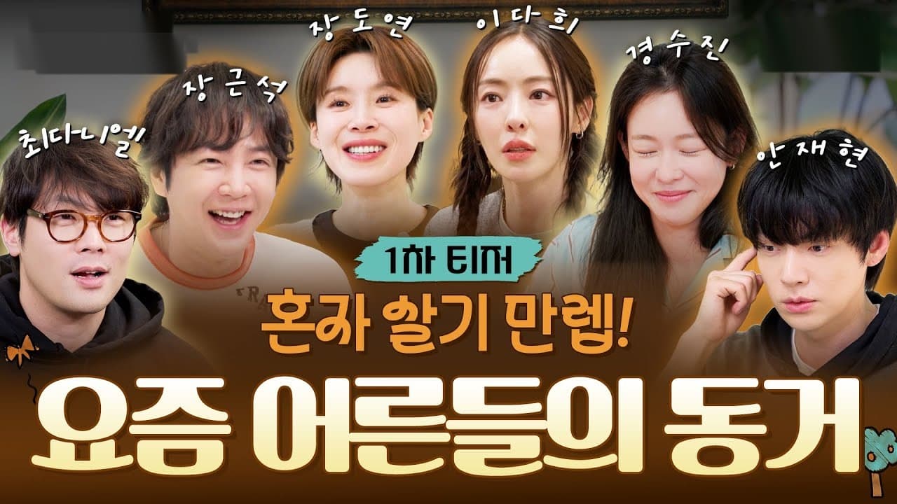 Jang Geun-suk Kembali ke TV — Dan Sudah Menciptakan Keributan