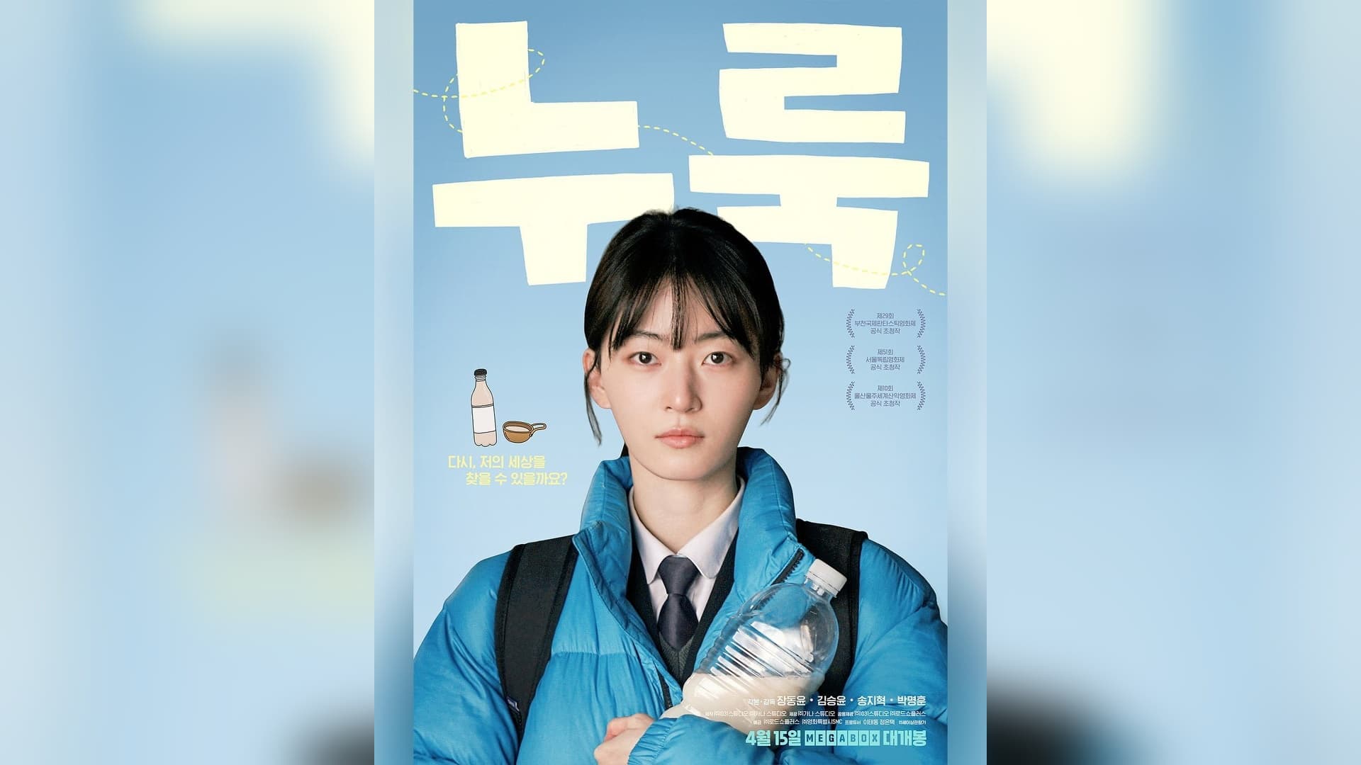 Dari Aktor ke Sutradara: Film Debut Jang Dong-yoon, Nuruk