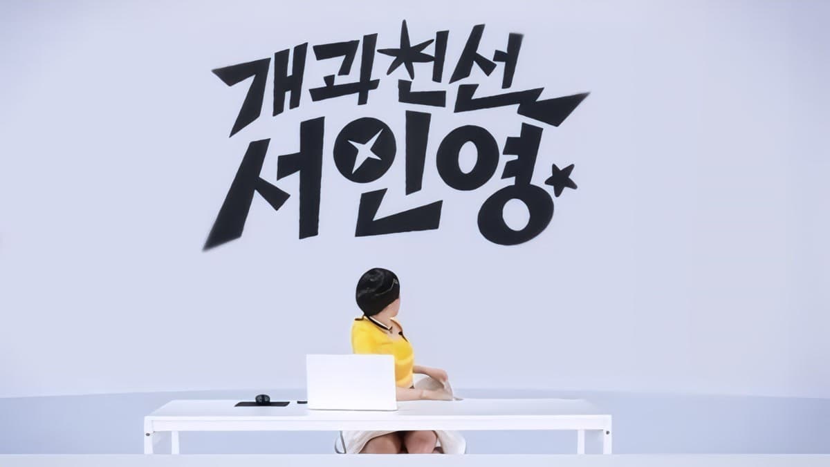Seo In-young Mengubah Komentar Kebencian Menjadi Fenomena YouTube