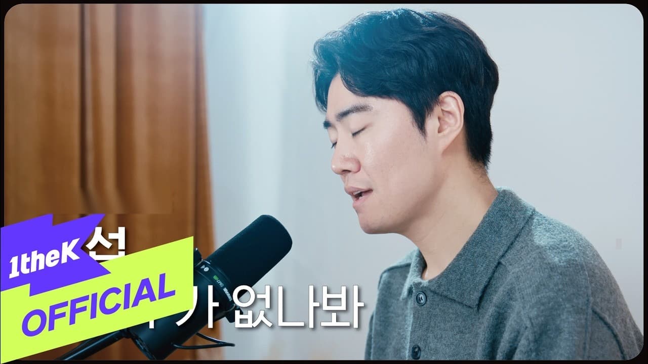 Cover Balada Jung Sub Menganugerahi 'No Other Way' dengan Jantung Baru