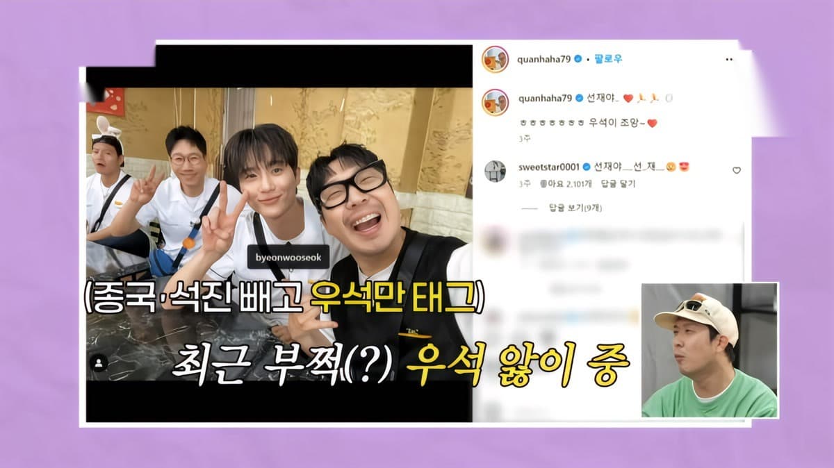 Tidak Ada yang Menyangka Byun Woo-seok Sepandai Ini di Varieté — Kini Ia Dijuluki 'Byunsan Tower'