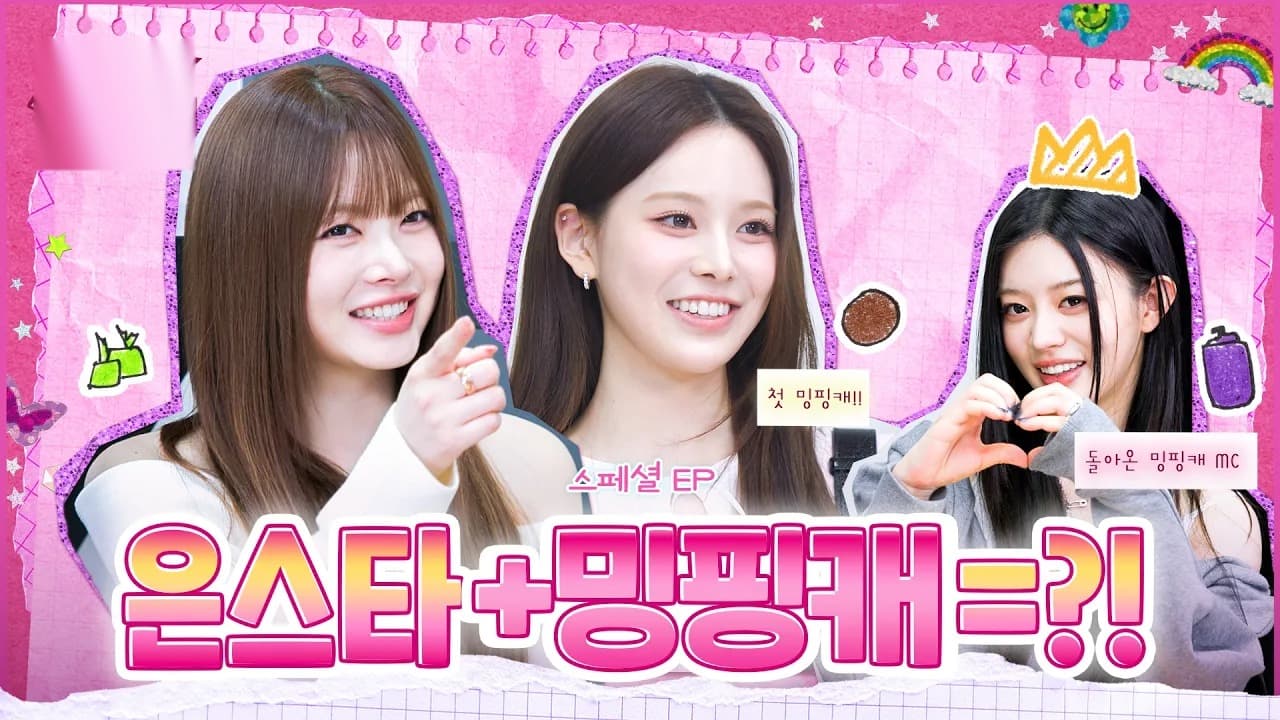 Eunchae Kembali ke KBS dan Minju Adalah Pembawa Acara yang Sempurna