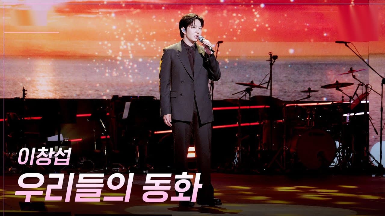 Kim Jong-kook Merekonstruksi Panggung yang Mengubah Hidupnya 22 Tahun Lalu