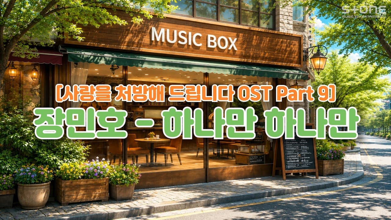 OST Baru Jang Min-ho Membuat Fans Putar Ulang Sepanjang Malam