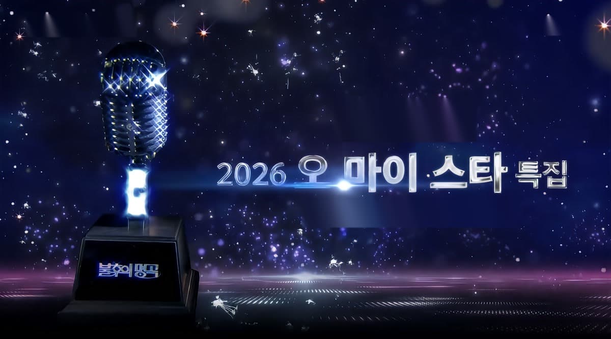 NEXZ Debut di Immortal Songs dengan Tawaran Berani untuk Park Jin-young