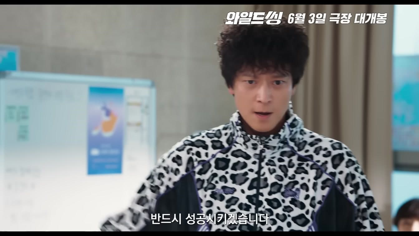 Mengapa Para Kritikus Sudah Menyebut 'Wild Thing' sebagai Komedi Korea Terbaik Tahun Ini