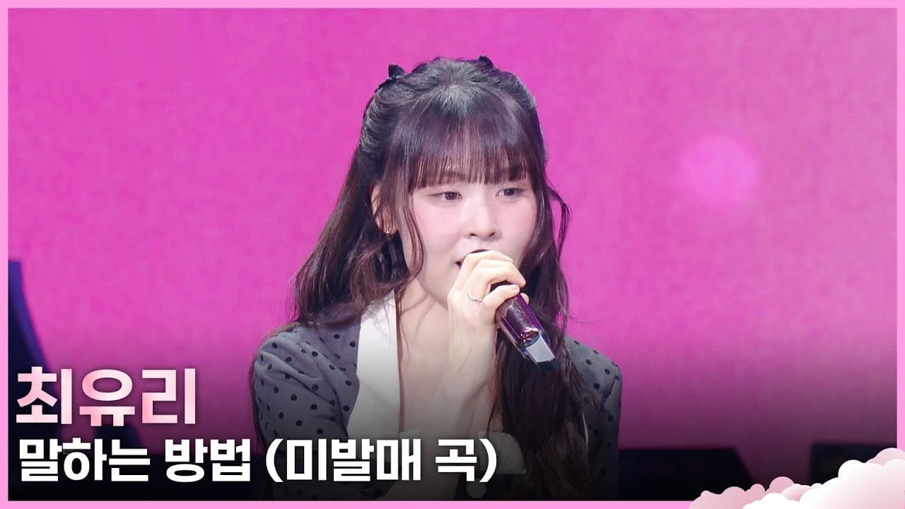 Choi Yuri Memukau Penonton dengan Lagu Belum Dirilis di KBS The Seasons