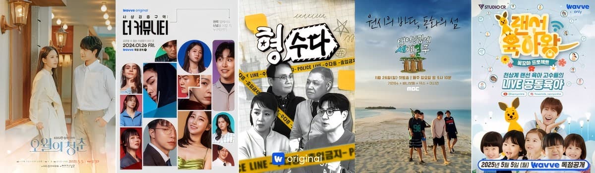 Alasan Sebenarnya Wavve, OTT Lokal Terbesar Korea, Berhenti Memproduksi Drama