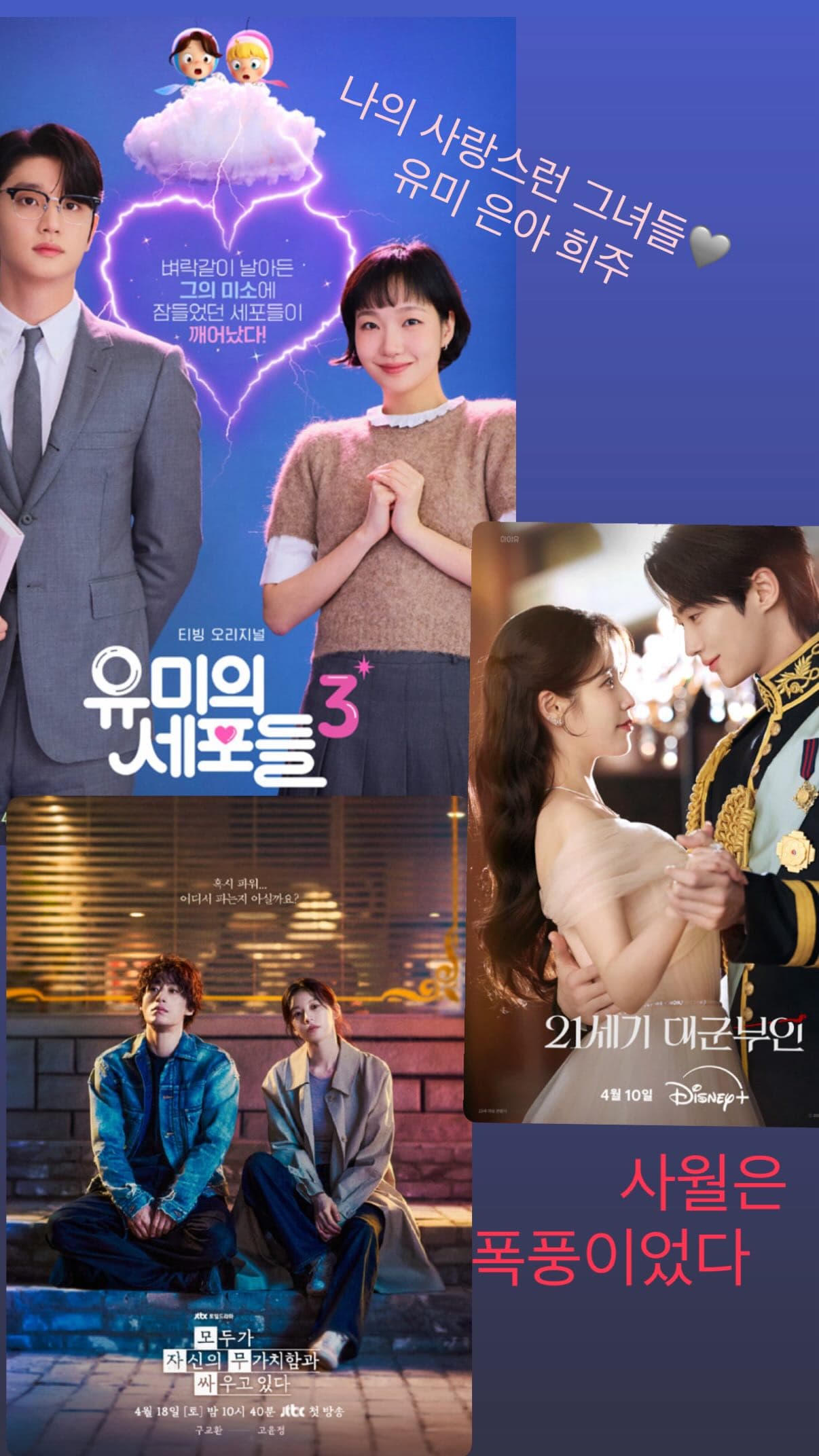 10 Aktris Korea yang Terbukti Data Terus Mencetak Drama Hits — 4 Sedang Tayang Bersamaan Sekarang