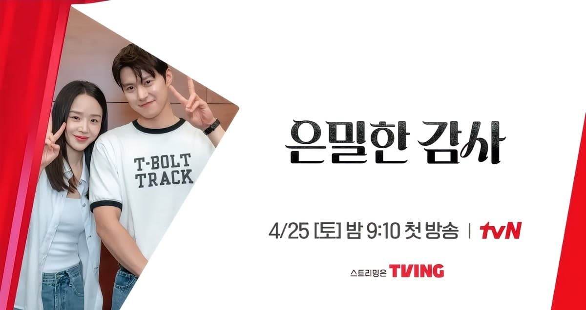 Shin Hye-sun Mengaku di 'You Quiz on the Block' Bahwa Ia Sebenarnya Introvert — Yu Jae-seok Terkejut
