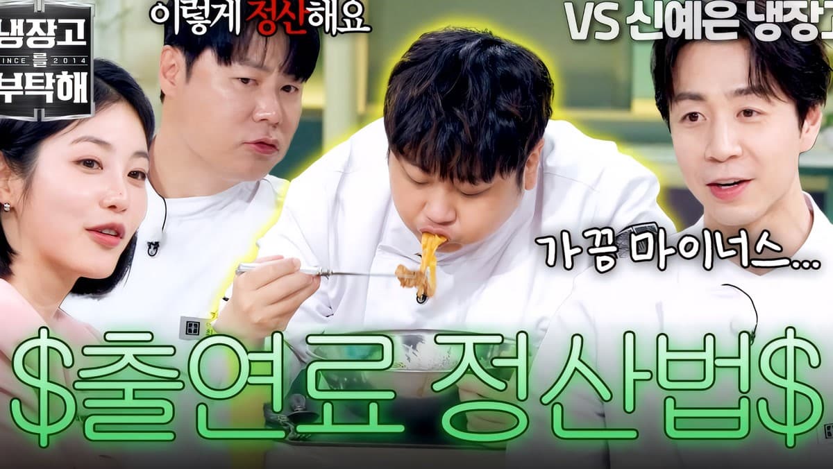 Shinji Mengubah Please Take Care of My Refrigerator Jadi Drama Kuliner