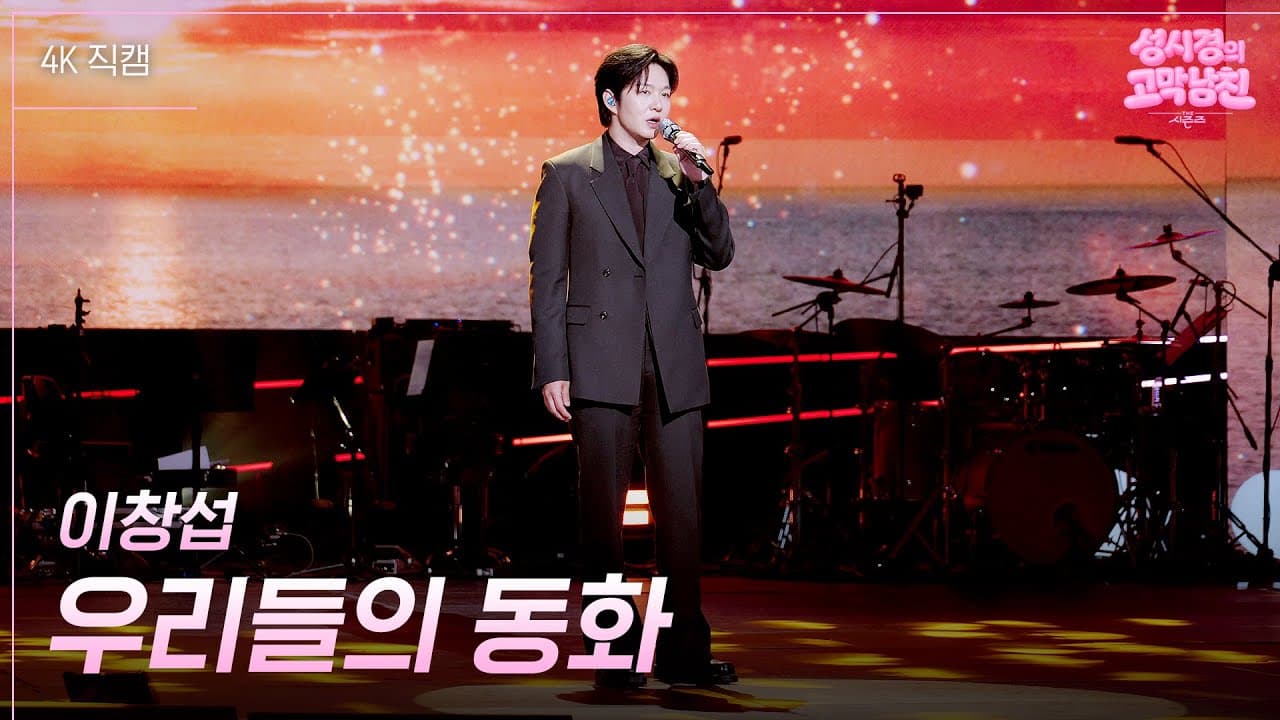 Kim Jong-kook Merekonstruksi Panggung yang Mengubah Hidupnya 22 Tahun Lalu