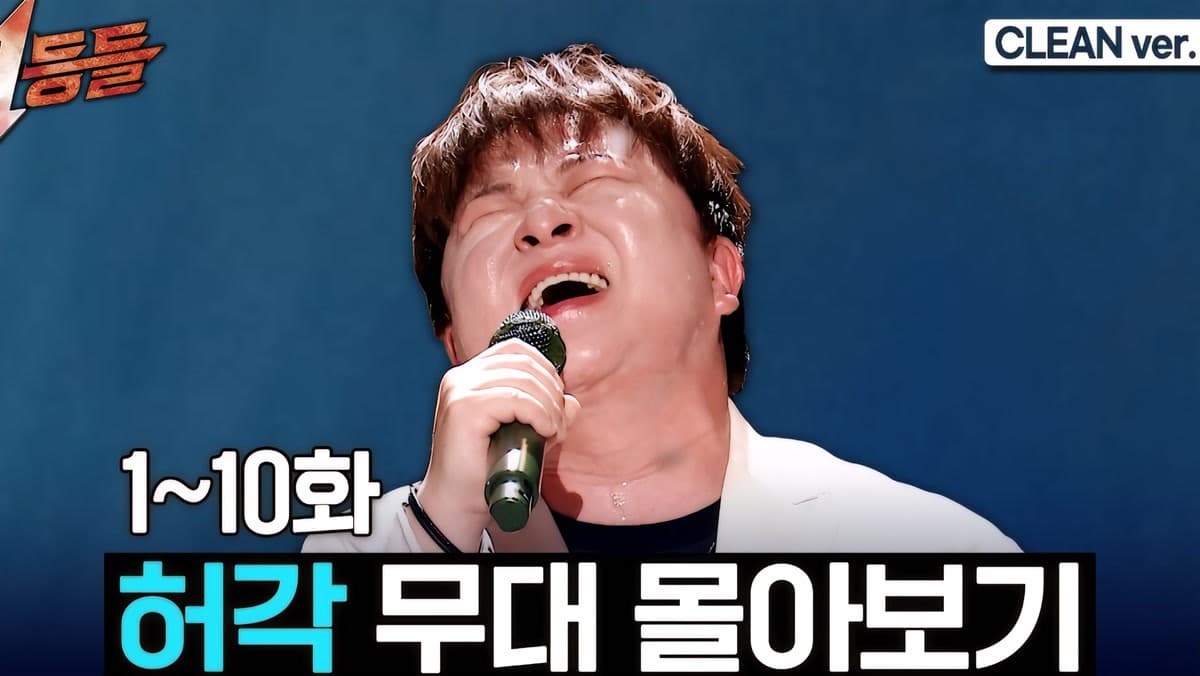 Huh Gak tegaskan kekuatan ballad lewat kompilasi MBC