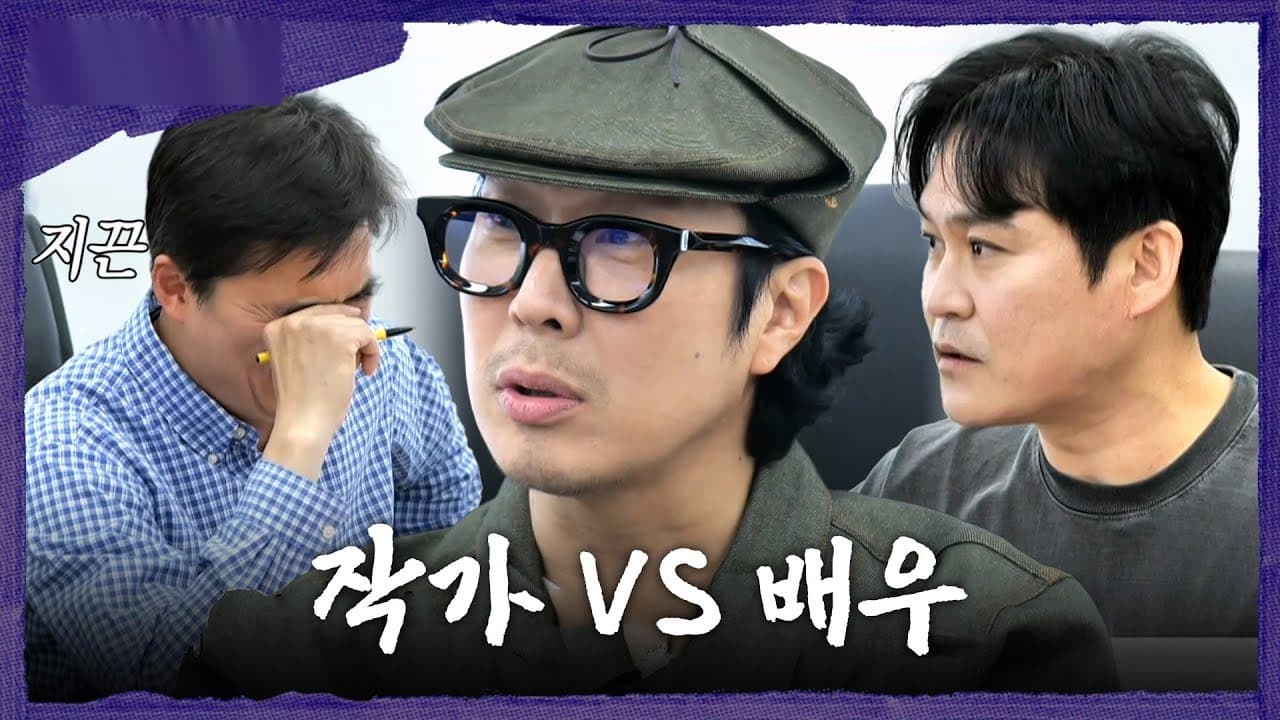 Yoo Jae-suk Menyutradarai Drama dan Kim Sung-kyun Tak Bisa Menahan Tawa