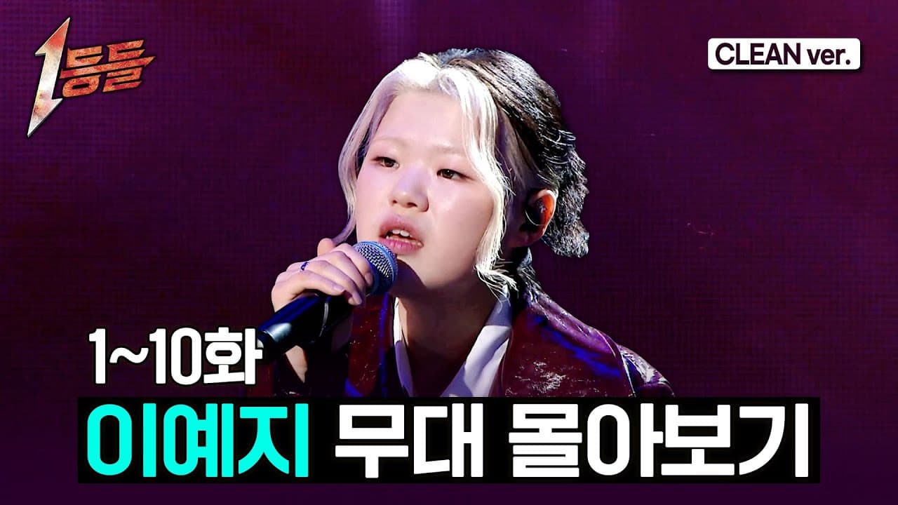 Lee Yeji ubah panggung MBC menjadi showcase ballad
