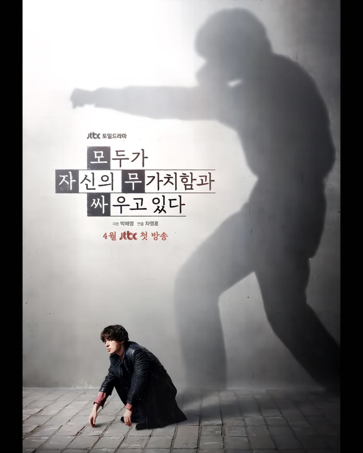 Koo Kyo-hwan Langsung Masuk ke Kantor Rentenir — dan Menang