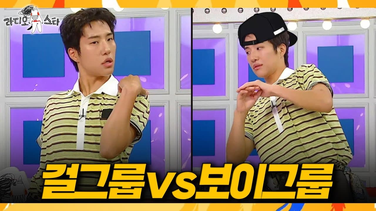 Koreografer Korea Menjelaskan Tata Bahasa Dance Idol