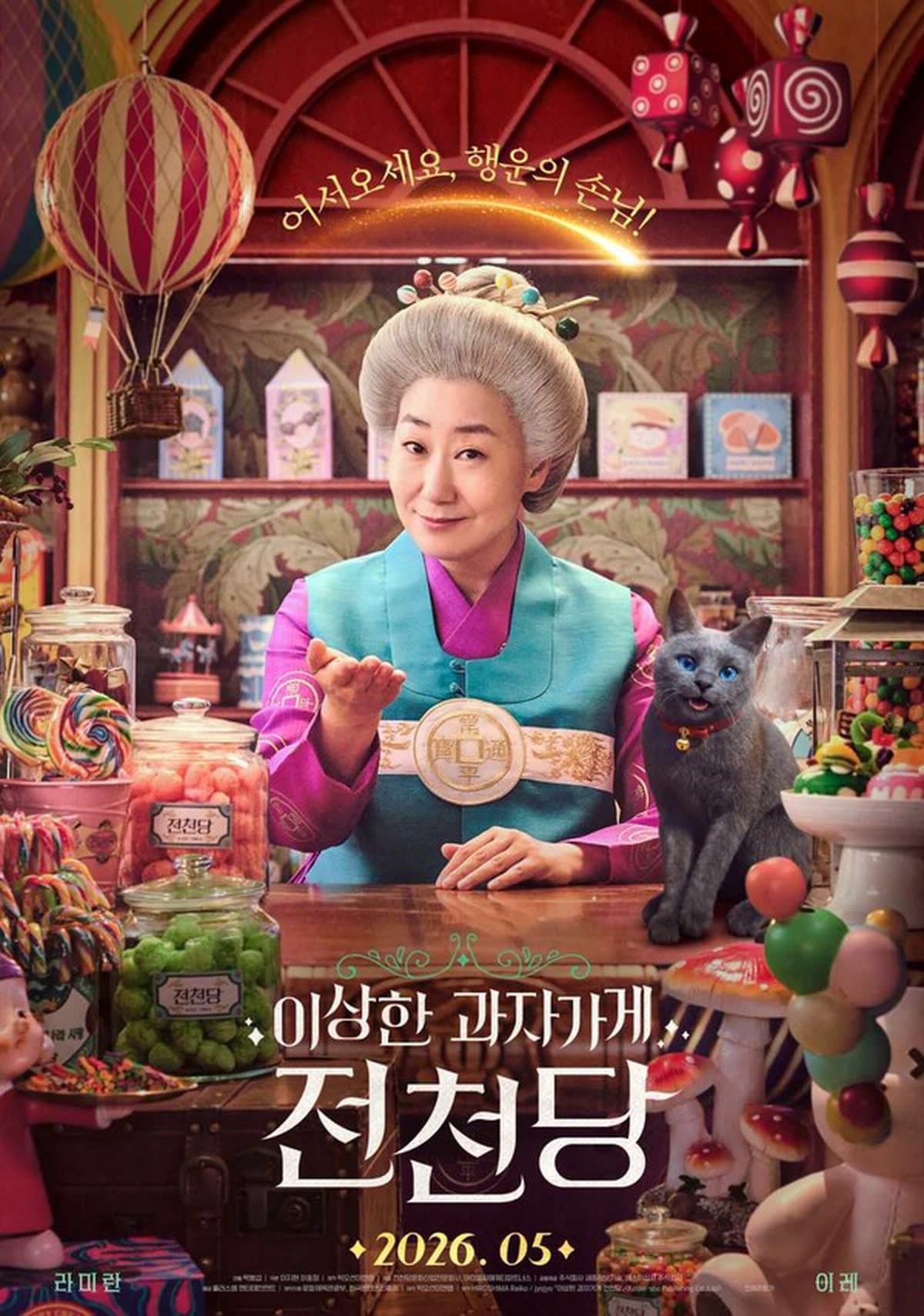 Film Jeoncheondang Ra Mi-ran Tembus 100.000 Penonton
