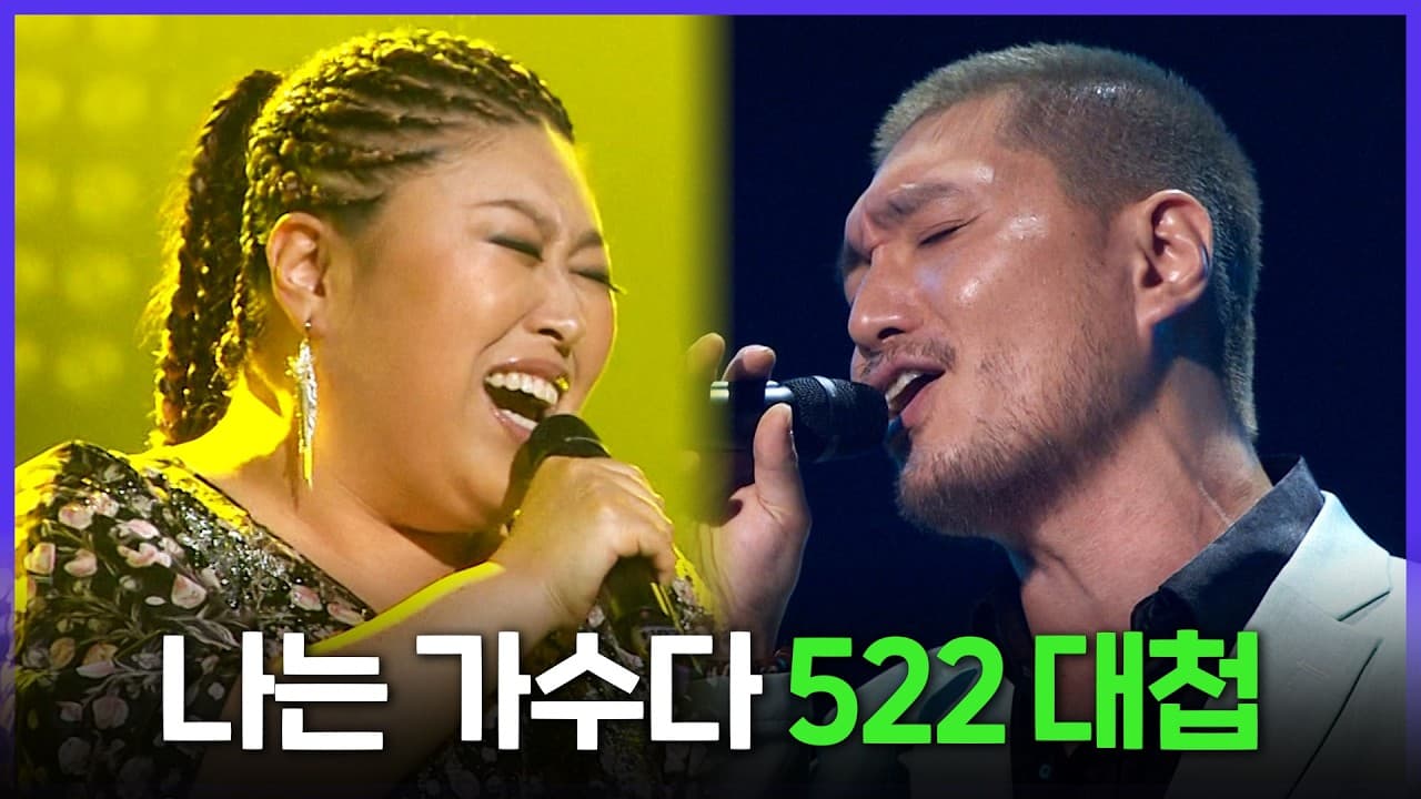 MBC Hidupkan Lagi Battle Vokal 522 I Am a Singer