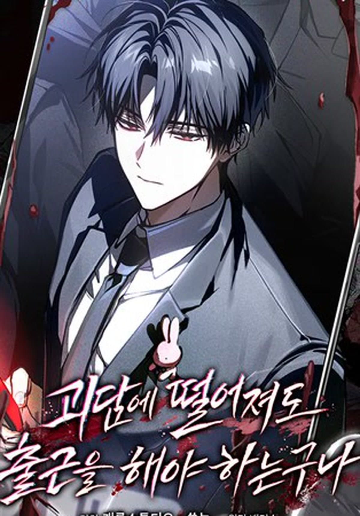 KakaoPage Jadikan Ghost Story Commute Webtoon 370 Juta View