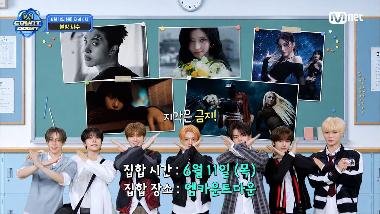 M COUNTDOWN EP.932 Jadikan Lineup Sebuah Event