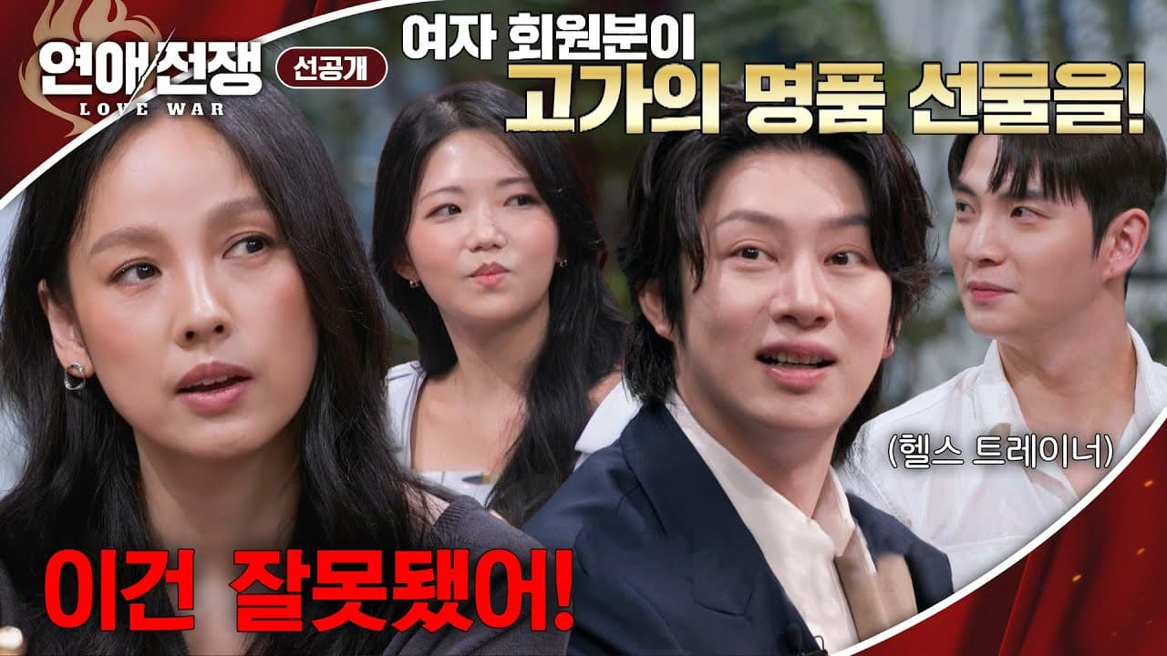 Love War Siapkan Lee Hyori untuk Reality Kencan Baru JTBC