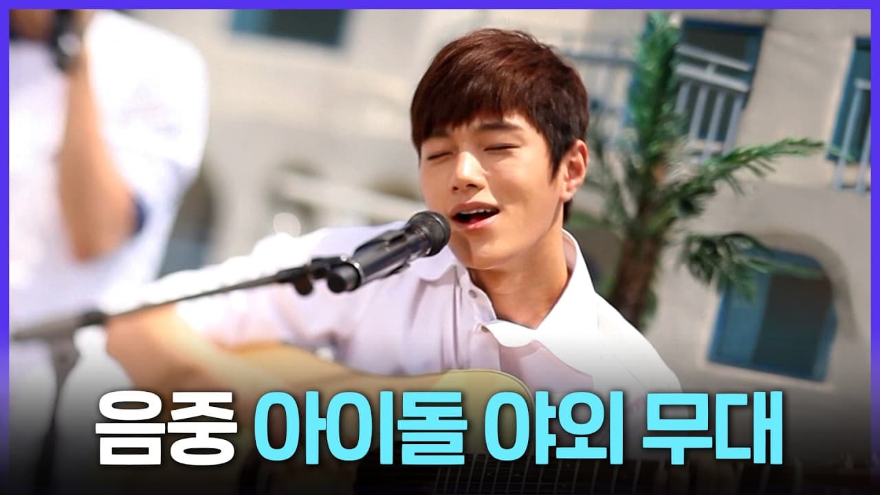 Panggung Outdoor MBC Mengingatkan Skala Besar K-pop