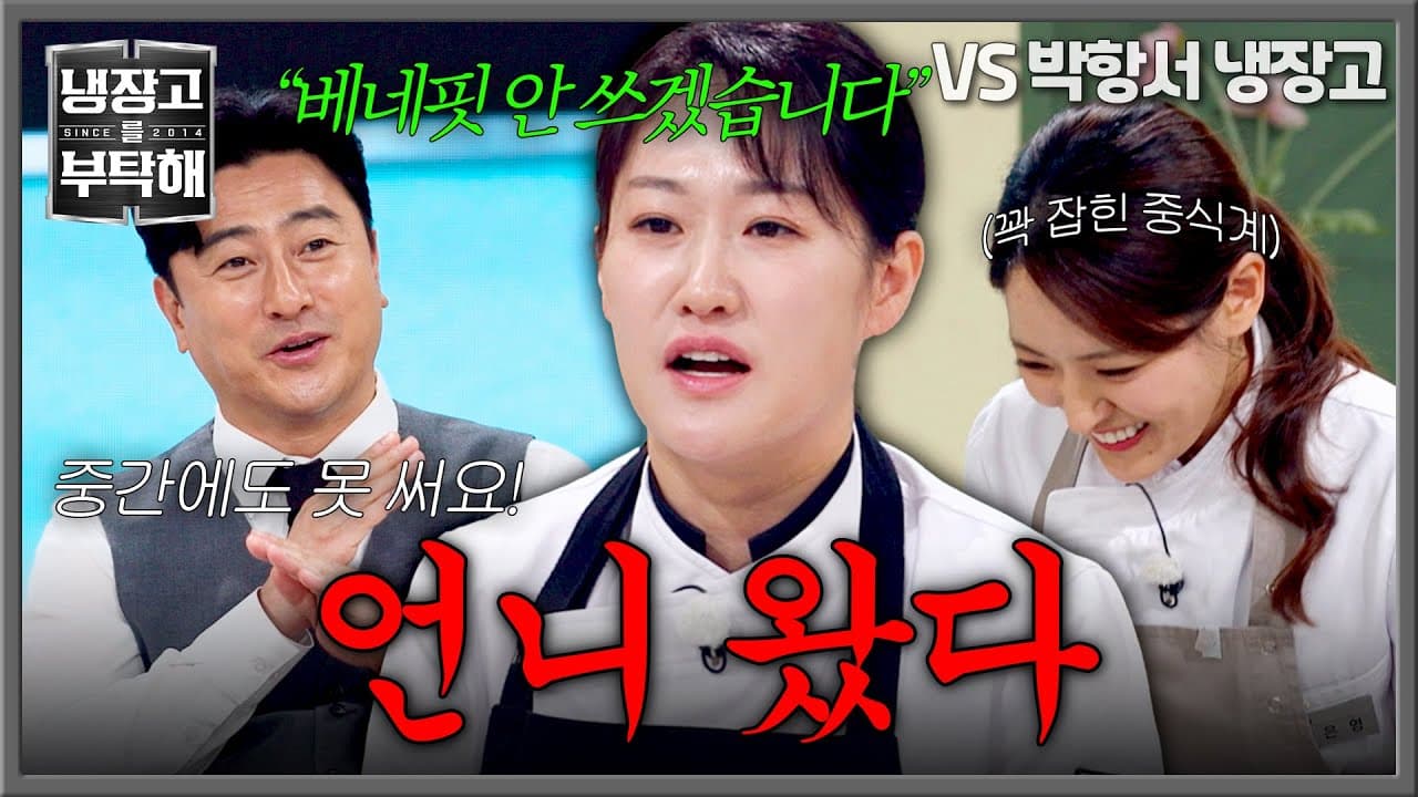 Lee Moon-jung Menaikkan Tegangan di JTBC