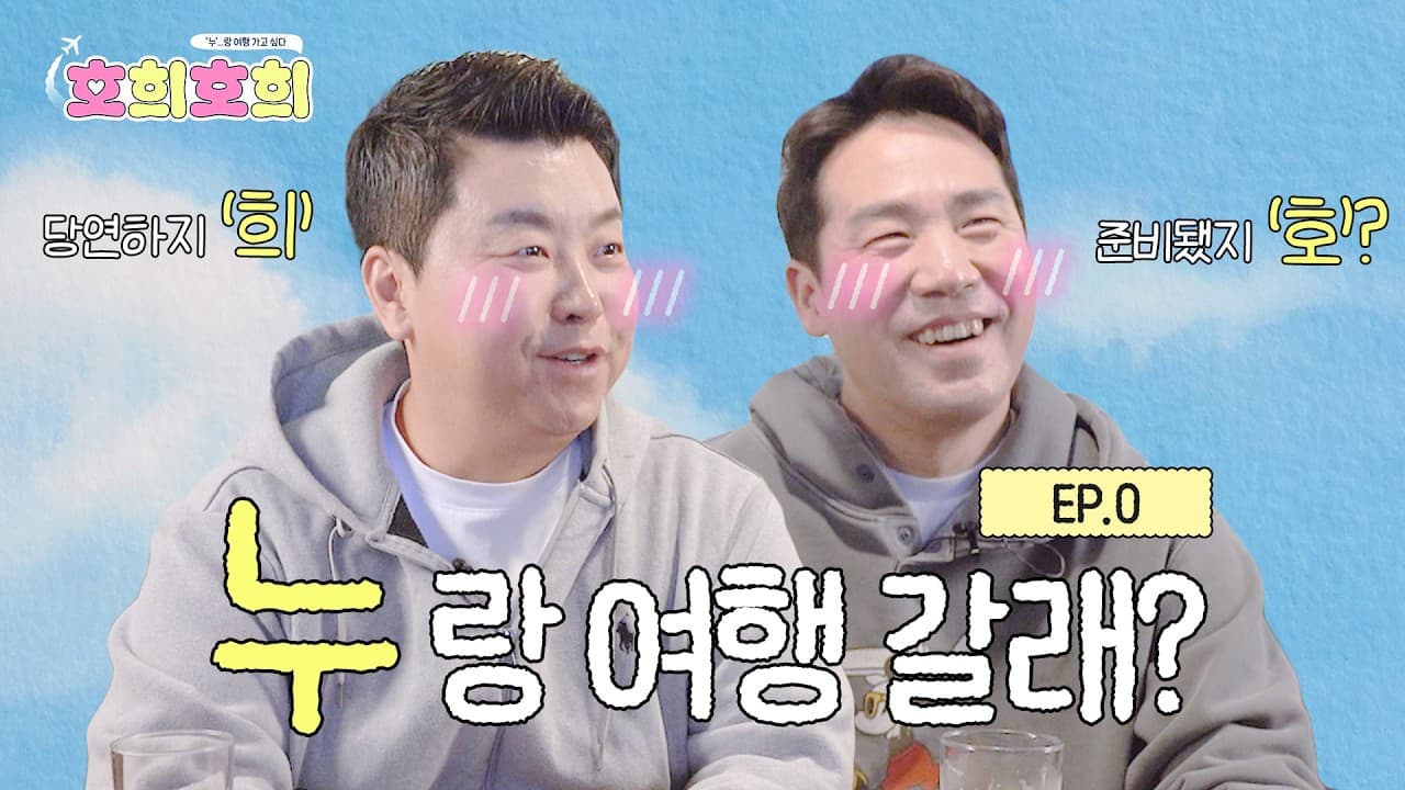 Jung Ho-young dan Sam Kim Mengubah Makau Jadi Acara Jalan-Jalan Chef