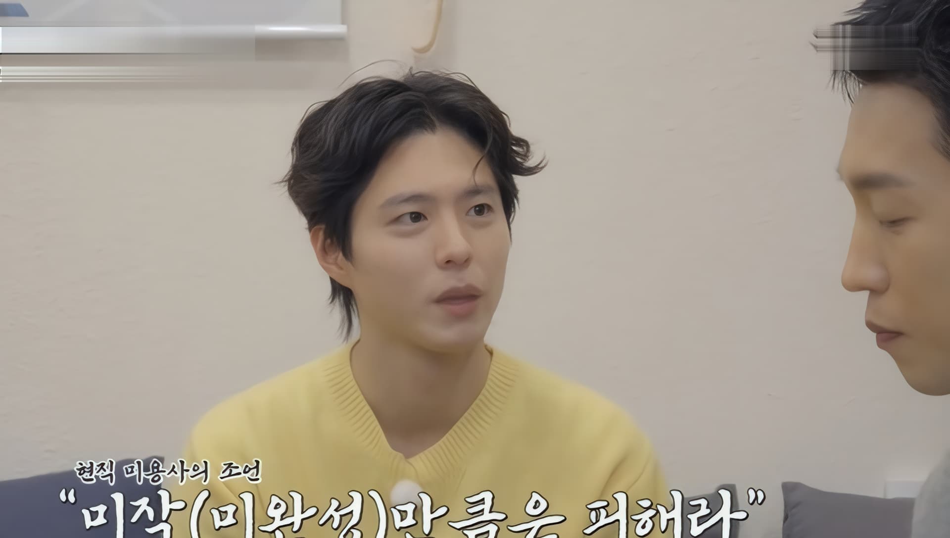 Rain Akui Ditipu Setelah Bekerja di Barbershop Bo-gum Magical