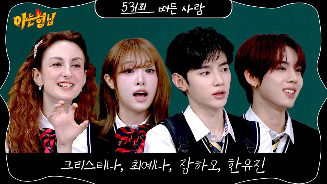 Knowing Bros Siapkan Episode ‘Ikon Positif’ di Preview Baru