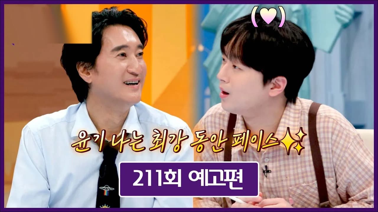 Shin Hyun-joon Ungkap Rahasia Awet Muda yang Membuat Elenco JTBC Takjub
