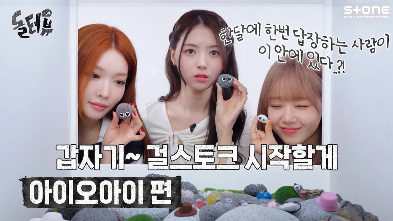 I.O.I Mengubah Reuni Menjadi Loop Baru