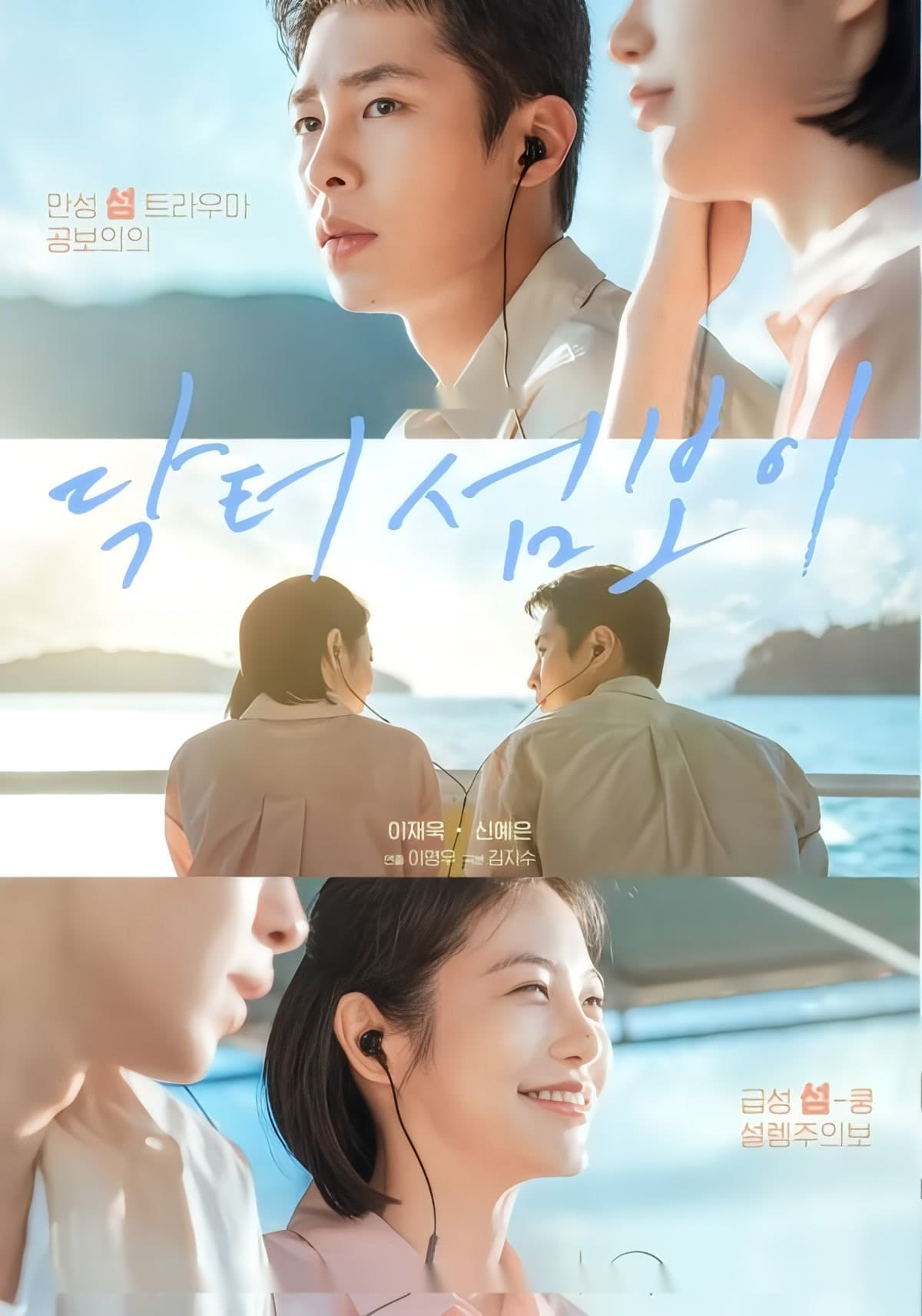 Drama Terakhir Lee Jae-wook Sebelum Wajib Militer Tayang di Disney+ Juni Ini