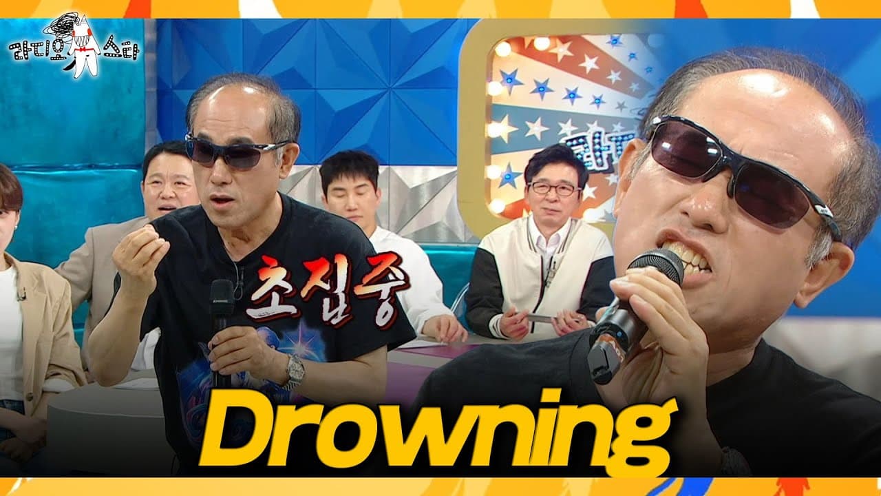 Jung Il-young bawa pesona era disko ke Radio Star