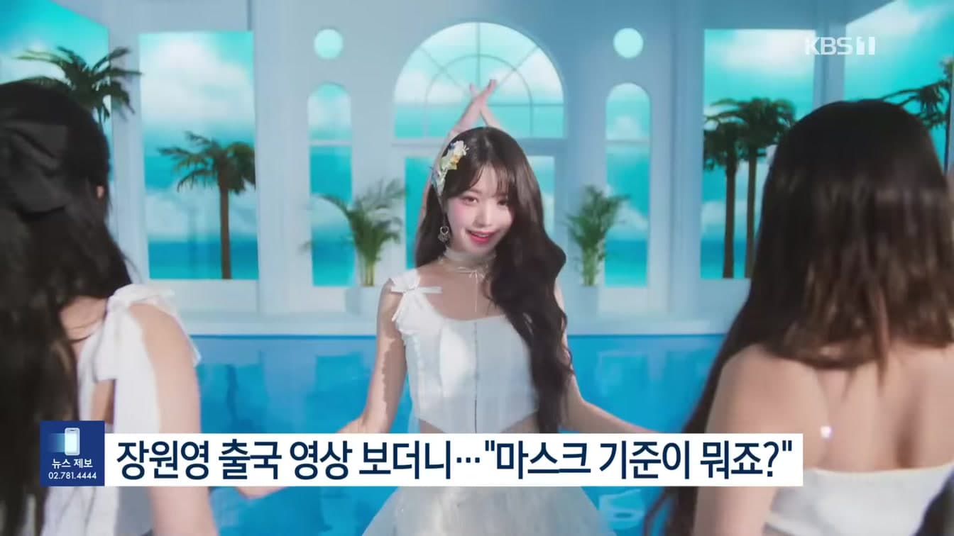 Debat Bandara Jang Wonyoung Ungkap Masalah Sorotan K-pop