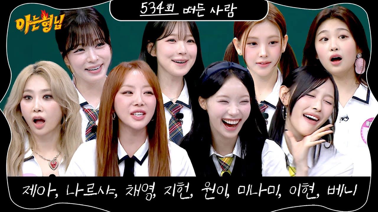 Trailer Knowing Bros 534 Satukan Era Girl Group