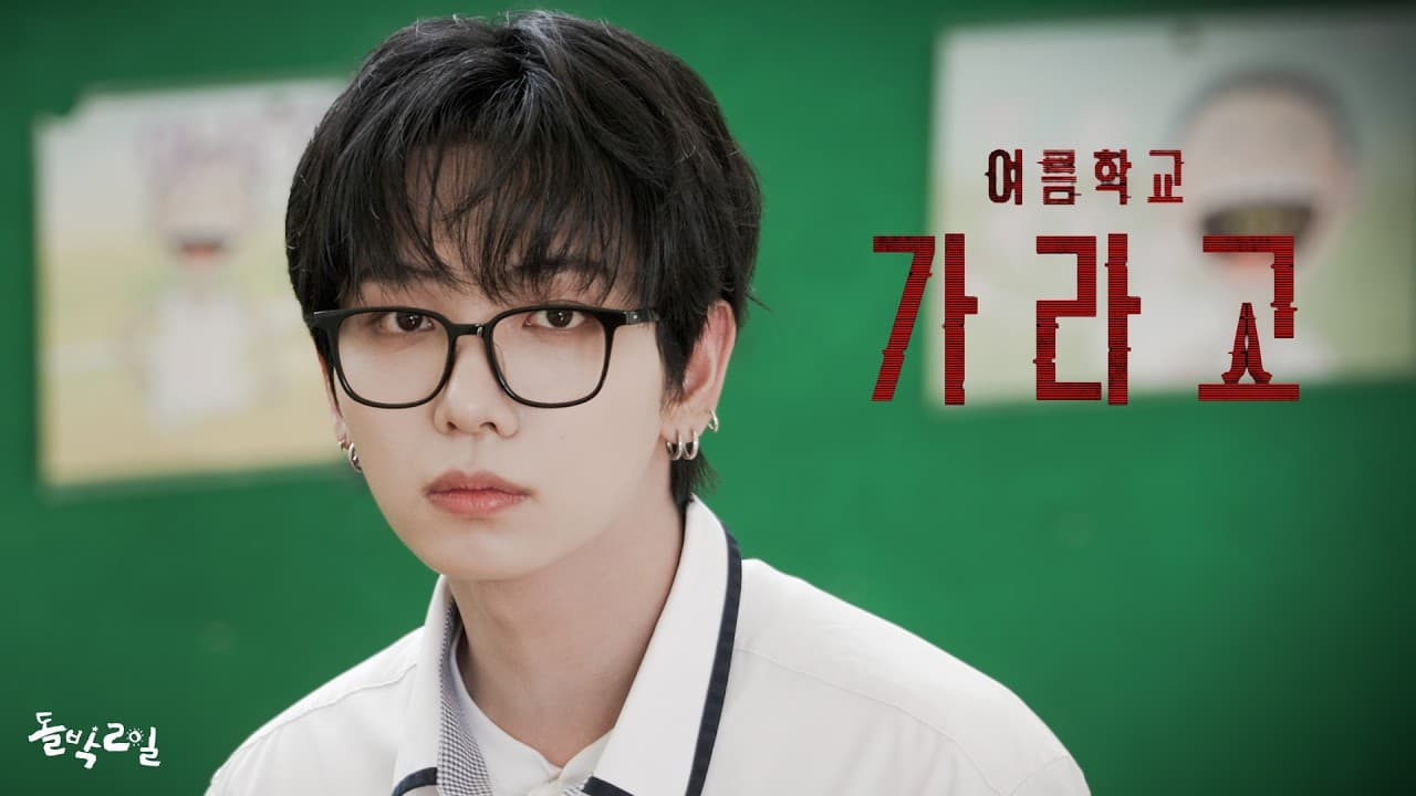 BOYNEXTDOOR Mengubah Harapan Jadi Misteri Musim Panas